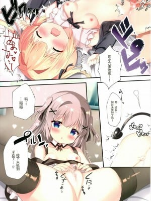 [白杨汉化组] [Come Through (あづみ一樹)] サキュバスデリバリーW [DL版]_11