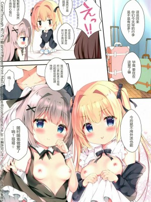 [白杨汉化组] [Come Through (あづみ一樹)] サキュバスデリバリーW [DL版]_17