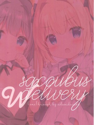 [白杨汉化组] [Come Through (あづみ一樹)] サキュバスデリバリーW [DL版]_18