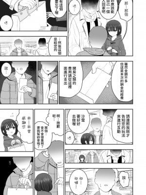 [禁漫漢化組] [みつ目のみつ豆 (よいころがし)] 私の娘を抱いて頂けませんか。 | 能請您和我的女兒做嗎。_05