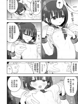 [禁漫漢化組] [みつ目のみつ豆 (よいころがし)] 私の娘を抱いて頂けませんか。 | 能請您和我的女兒做嗎。_12
