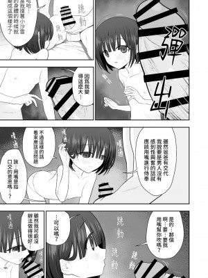 [禁漫漢化組] [みつ目のみつ豆 (よいころがし)] 私の娘を抱いて頂けませんか。 | 能請您和我的女兒做嗎。_15