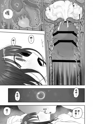 [禁漫漢化組] [みつ目のみつ豆 (よいころがし)] 私の娘を抱いて頂けませんか。 | 能請您和我的女兒做嗎。_53