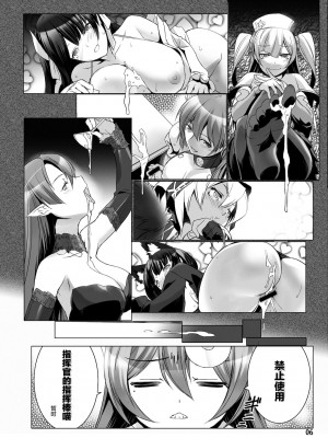 [黎欧x苍蓝星汉化组] [MISS BLACK OFFLINE (MISS BLACK)] 情欲狂想組曲 第一楽章 Revival (アズールレーン) [DL版]_06