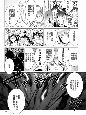 [黎欧x苍蓝星汉化组] [MISS BLACK OFFLINE (MISS BLACK)] 情欲狂想組曲 第一楽章 Revival (アズールレーン) [DL版]_08