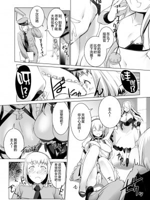 [黎欧x苍蓝星汉化组] [MISS BLACK OFFLINE (MISS BLACK)] 情欲狂想組曲 第一楽章 Revival (アズールレーン) [DL版]_16