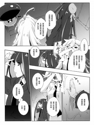 [MoeHimeHeaven] (C79) [モノ×クロ (ここのか)] ¿inmoral unmoral? (パンティ&ストッキングwithガーターベルト)_04