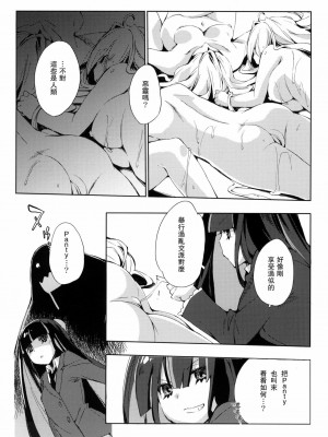 [MoeHimeHeaven] (C79) [モノ×クロ (ここのか)] ¿inmoral unmoral? (パンティ&ストッキングwithガーターベルト)_05