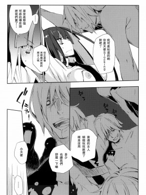 [MoeHimeHeaven] (C79) [モノ×クロ (ここのか)] ¿inmoral unmoral? (パンティ&ストッキングwithガーターベルト)_07