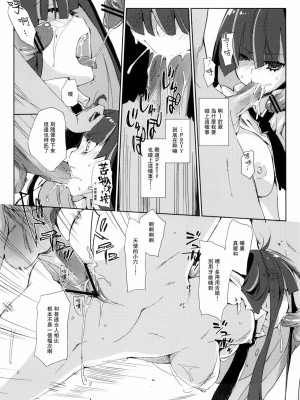 [MoeHimeHeaven] (C79) [モノ×クロ (ここのか)] ¿inmoral unmoral? (パンティ&ストッキングwithガーターベルト)_10