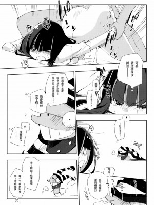 [MoeHimeHeaven] (C79) [モノ×クロ (ここのか)] ¿inmoral unmoral? (パンティ&ストッキングwithガーターベルト)_16