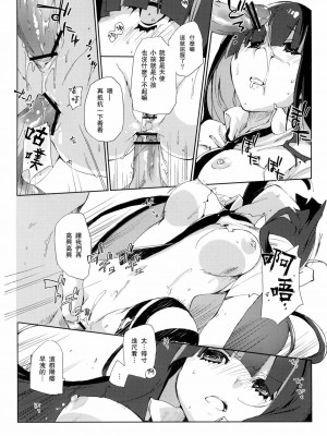 [MoeHimeHeaven] (C79) [モノ×クロ (ここのか)] ¿inmoral unmoral? (パンティ&ストッキングwithガーターベルト)_19