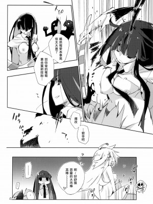 [MoeHimeHeaven] (C79) [モノ×クロ (ここのか)] ¿inmoral unmoral? (パンティ&ストッキングwithガーターベルト)_21