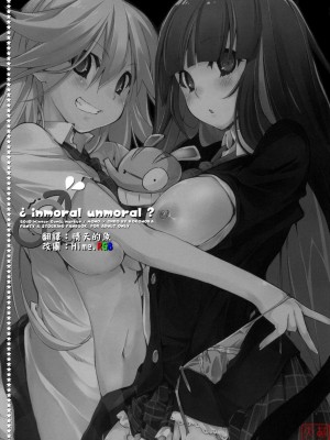 [MoeHimeHeaven] (C79) [モノ×クロ (ここのか)] ¿inmoral unmoral? (パンティ&ストッキングwithガーターベルト)_26