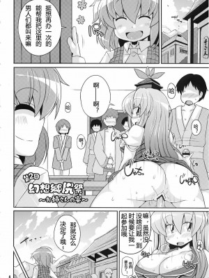 [漫喵汉化组] (C78) [ワトサト (杉浦線)] 第2回 幻想郷尻祭 ～お姉さんの宴～ (東方Project)_04