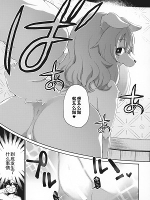 [zc2333] (けもケット8) [にににに (DANGAN)] 人間の手がまだ触れない (ダーウィン先生、ケモノ娘たちが学園でお待ちです!)_06