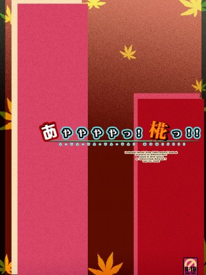 [final+文文漢化] (例大祭7) [ビンマロ (べてぃ)] あややややっ!椛っ!! | 啊呀呀呀呀呀!椛!! (東方Project)_13