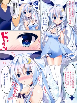 [脸肿汉化组] (C94) [ぅさぎのぉゃっ (天使ちな)] のえるーなえっち_04