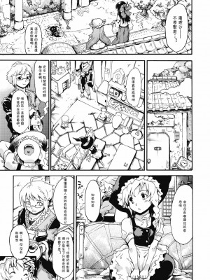 [萌の羽翼汉化组] (C76) [PARANOIA CAT (藤原俊一)] 東方浮世絵巻 「ミルキーウェイの刹那的且つ情熱的な魔術符」 (東方Project)_18