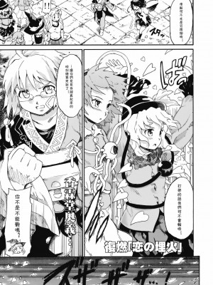 [萌の羽翼汉化组] (C76) [PARANOIA CAT (藤原俊一)] 東方浮世絵巻 「ミルキーウェイの刹那的且つ情熱的な魔術符」 (東方Project)_22