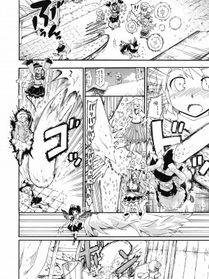[萌の羽翼汉化组] (C76) [PARANOIA CAT (藤原俊一)] 東方浮世絵巻 「ミルキーウェイの刹那的且つ情熱的な魔術符」 (東方Project)_23