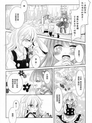[冴月麟个人汉化] (秋季例大祭3) [お月見団子 (うるう)] 誘惑のインセンス (東方Project)_03
