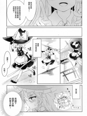 [冴月麟个人汉化] (秋季例大祭3) [お月見団子 (うるう)] 誘惑のインセンス (東方Project)_04