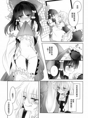[冴月麟个人汉化] (秋季例大祭3) [お月見団子 (うるう)] 誘惑のインセンス (東方Project)_14