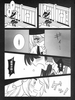 [冴月麟个人汉化] (秋季例大祭3) [お月見団子 (うるう)] 誘惑のインセンス (東方Project)_28