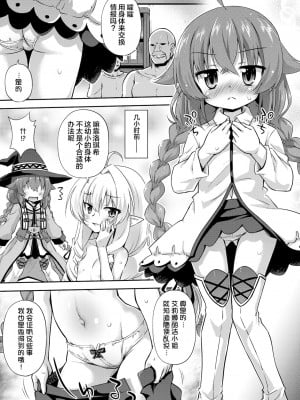 [绅士仓库汉化] [最果て空間 (緋乃ひの)] 情報料は体です! (無職転生 ～異世界行ったら本気だす～) [DL版]_05