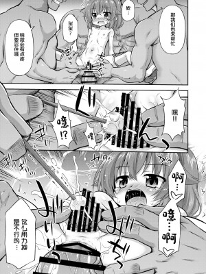 [绅士仓库汉化] [最果て空間 (緋乃ひの)] 情報料は体です! (無職転生 ～異世界行ったら本気だす～) [DL版]_17
