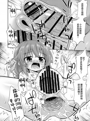 [绅士仓库汉化] [最果て空間 (緋乃ひの)] 情報料は体です! (無職転生 ～異世界行ったら本気だす～) [DL版]_22