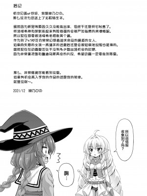 [绅士仓库汉化] [最果て空間 (緋乃ひの)] 情報料は体です! (無職転生 ～異世界行ったら本気だす～) [DL版]_25