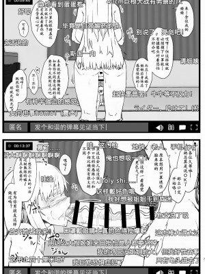 [黄记汉化组] [Contamination (eigetu)] ふた娘に悪戯しちゃいけません ハメ撮り配信編 | 凡扶她娘者，皆不可亵玩 -做爱直播篇-_07