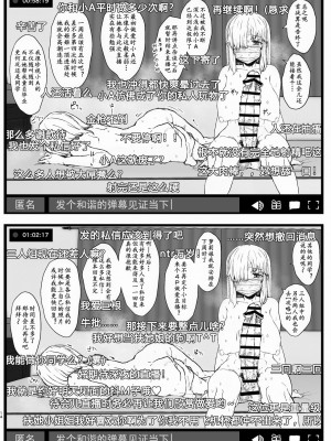 [黄记汉化组] [Contamination (eigetu)] ふた娘に悪戯しちゃいけません ハメ撮り配信編 | 凡扶她娘者，皆不可亵玩 -做爱直播篇-_14