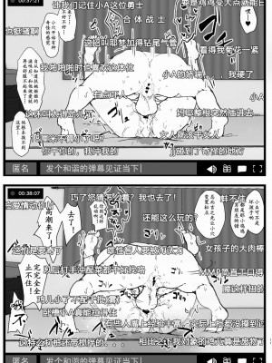 [黄记汉化组] [Contamination (eigetu)] ふた娘に悪戯しちゃいけません ハメ撮り配信編 | 凡扶她娘者，皆不可亵玩 -做爱直播篇-_11