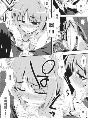 [渣渣汉化组] (C81) [angelphobia (ともみみしもん)] やせいのちじょがあらわれた! 3 (東方Project)_08