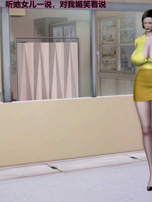 3D岳母之乐01_035