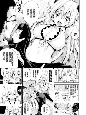 [八尋ぽち] はめぺろ[期远重制]_183