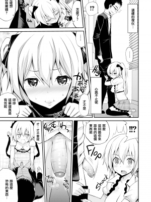 [八尋ぽち] はめぺろ[期远重制]_191