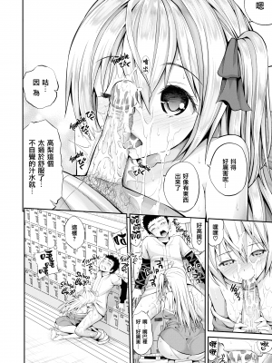 [八尋ぽち] はめぺろ[期远重制]_164