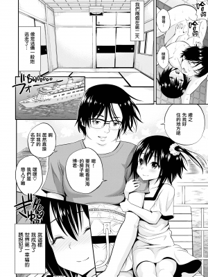 [八尋ぽち] はめぺろ[期远重制]_092