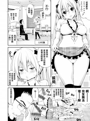 [八尋ぽち] はめぺろ[期远重制]_182