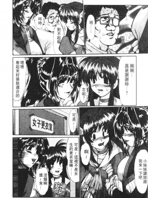 [深田拓士] 女教師しのぶ [中文]_164