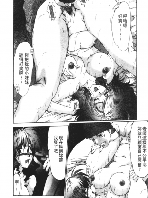 [深田拓士] 女教師しのぶ [中文]_014