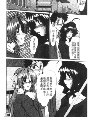[深田拓士] 女教師しのぶ [中文]_160