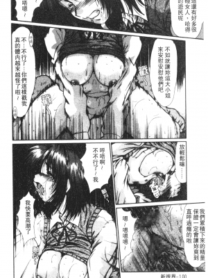 [深田拓士] 女教師しのぶ [中文]_102