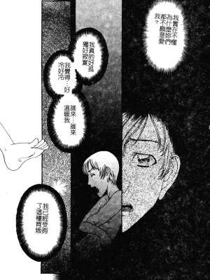 [小林少年丸] 肉親姦淫狂典 [中文]_007