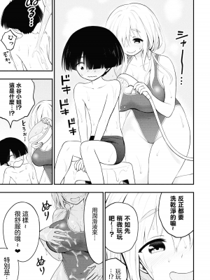 [丈山雄為搾精研究所]淫獄団地 淫獄小區 第1卷 [沒有漢化]_105