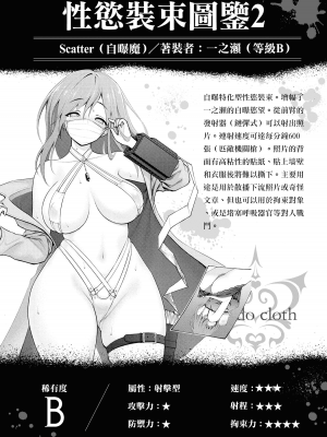 [丈山雄為搾精研究所]淫獄団地 淫獄小區 第1卷 [沒有漢化]_088